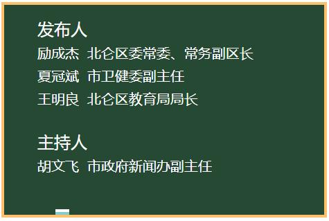 “北仑疫情最新消息” 北仑疫情最新报道？-第2张图片