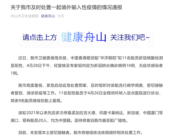 “杭州新冠	” 杭州新冠疫情？-第2张图片