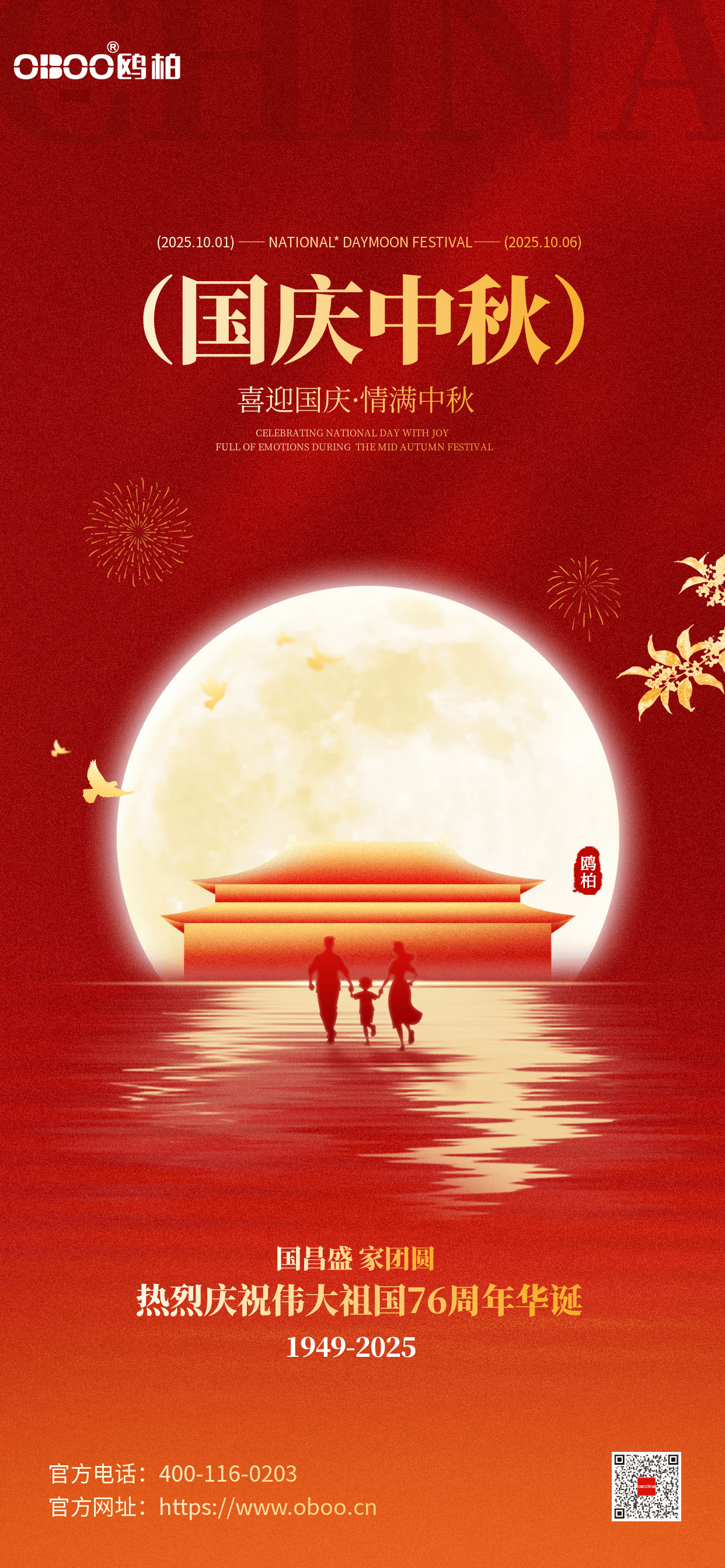 “2022年中秋节” 2o22中秋节？-第3张图片