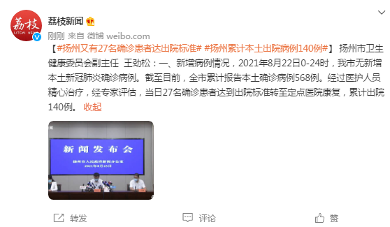吉林省新增本土确诊325例︰(吉林省新增本土病例)-第2张图片