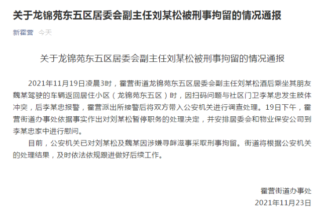 河北今天最新疫情︰(河北今天最新疫情通报)-第2张图片