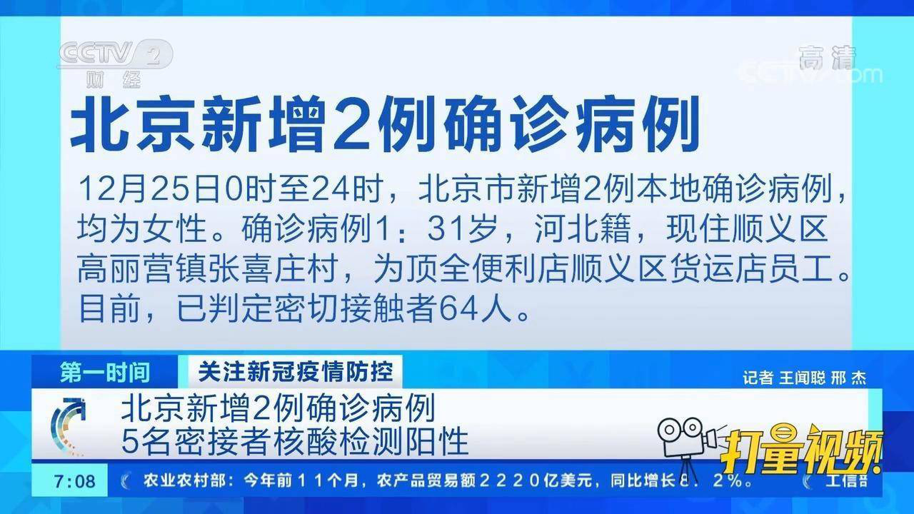 呼和浩特新增49例本土确诊〃呼和浩特新增1例疑似-第2张图片