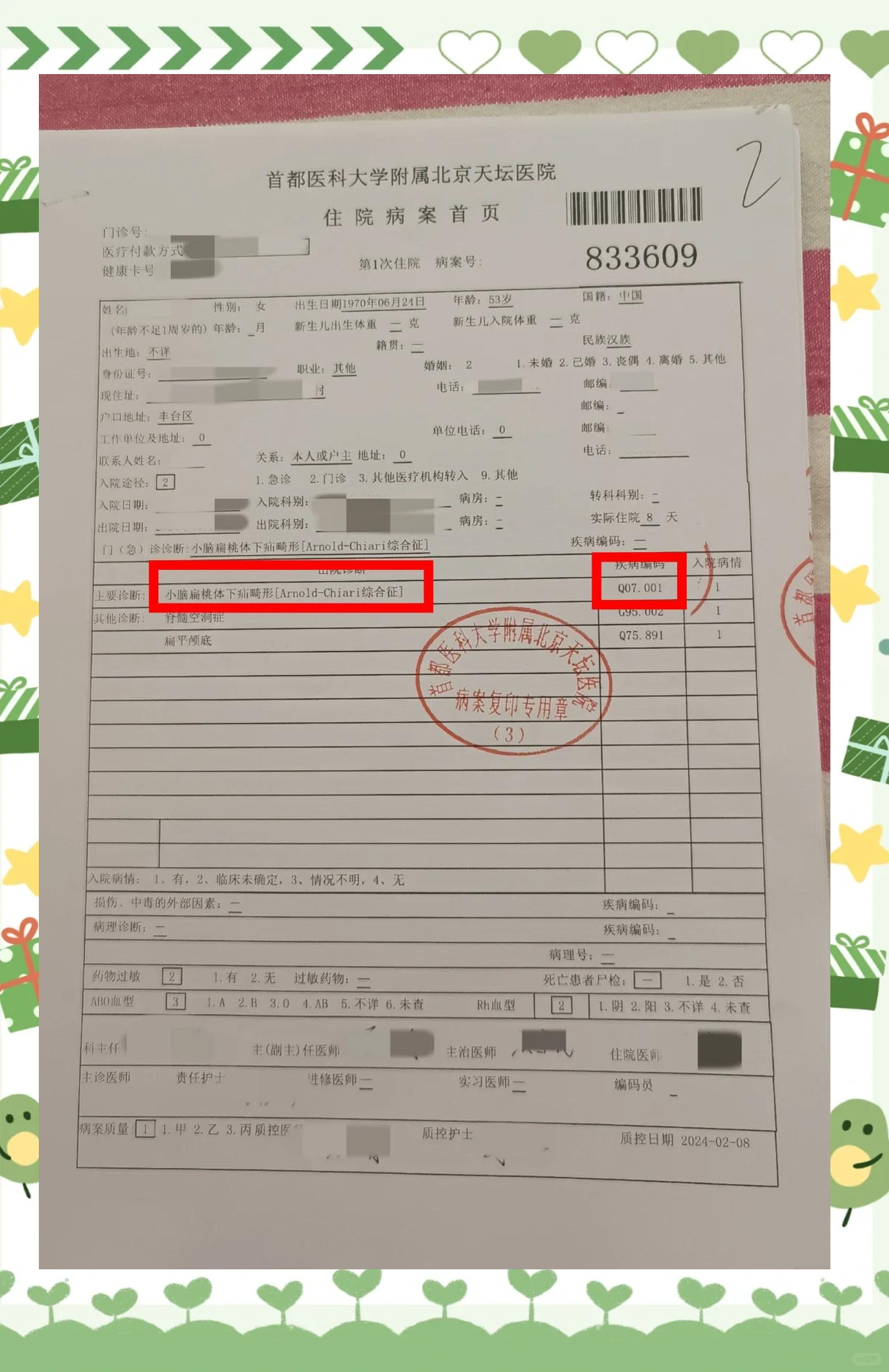【北京新增本土感染者11例/北京新增本土病例详情公布】-第1张图片