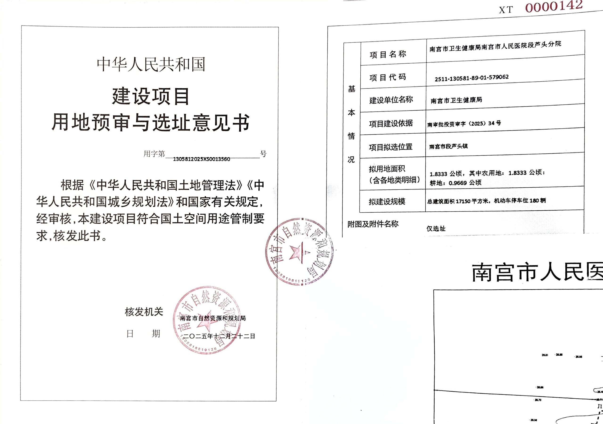 「河北邢台南宫市新增2例阳性」〃河北邢台南宫确诊病例-第2张图片