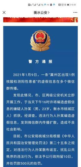 【南京发现一核酸异常人员/南京发现核酸检测阳性】-第1张图片