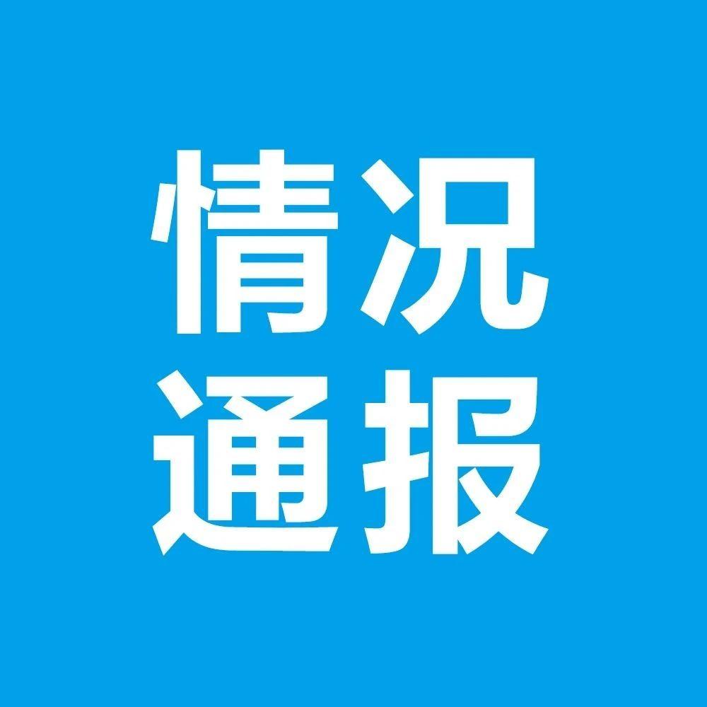 成都的疫情最新通报︰(成都的疫情最新通报今天)-第2张图片