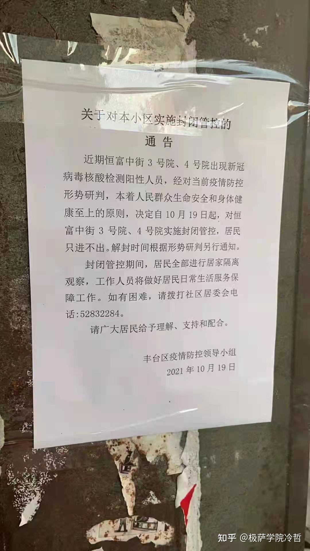 「内蒙古新增19例本土确诊病例」〃内蒙古新增19例本土确诊病例是哪里的-第1张图片