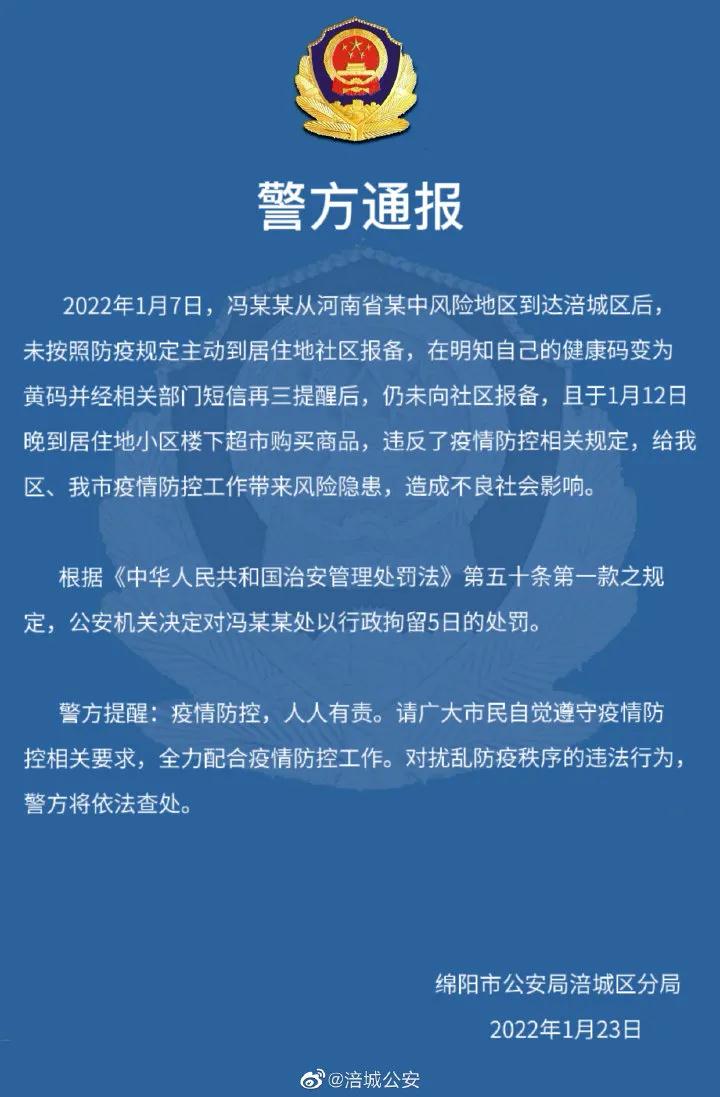 中风险地区-中风险地区停留多久健康码变色-第1张图片