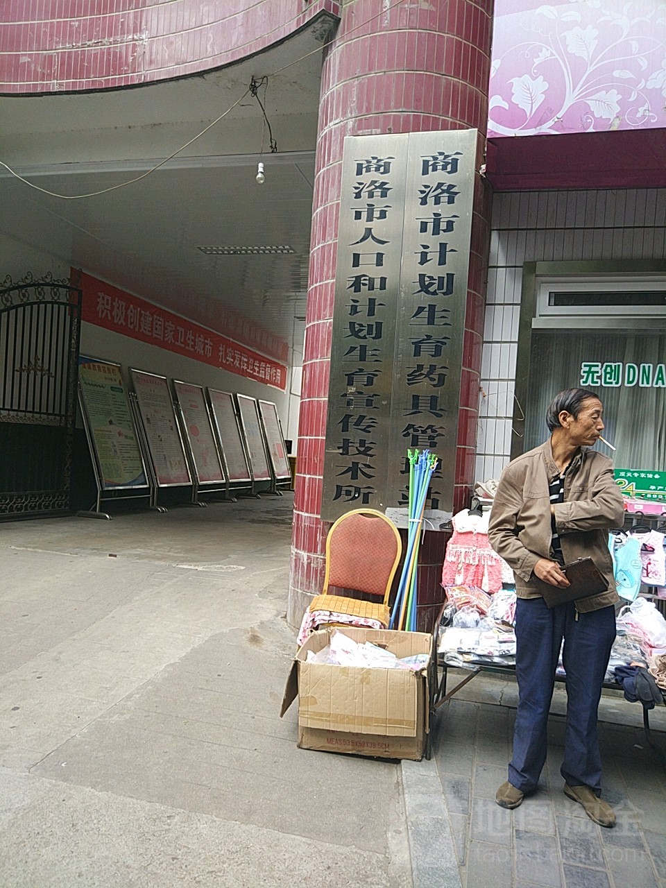 “陕西商洛调整中高风险区	” 陕西省商洛市风险等级？-第1张图片