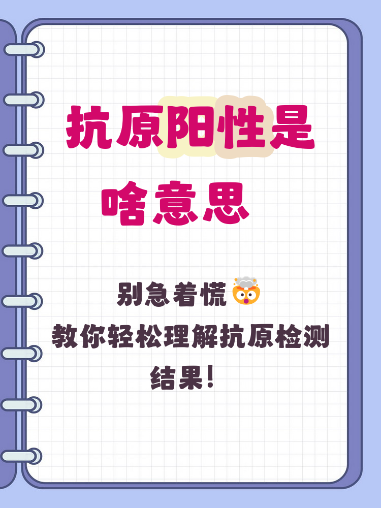 「男子为请假自称核酸阳性被拘留」〃做核酸出现假阳性-第1张图片