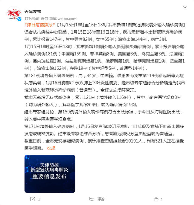 「辽宁沈阳发布新增病例详情」〃辽宁沈阳新增病例情况-第1张图片