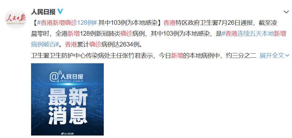 【31省新增本土确诊87例/31省新增确诊103例本土88例】-第1张图片
