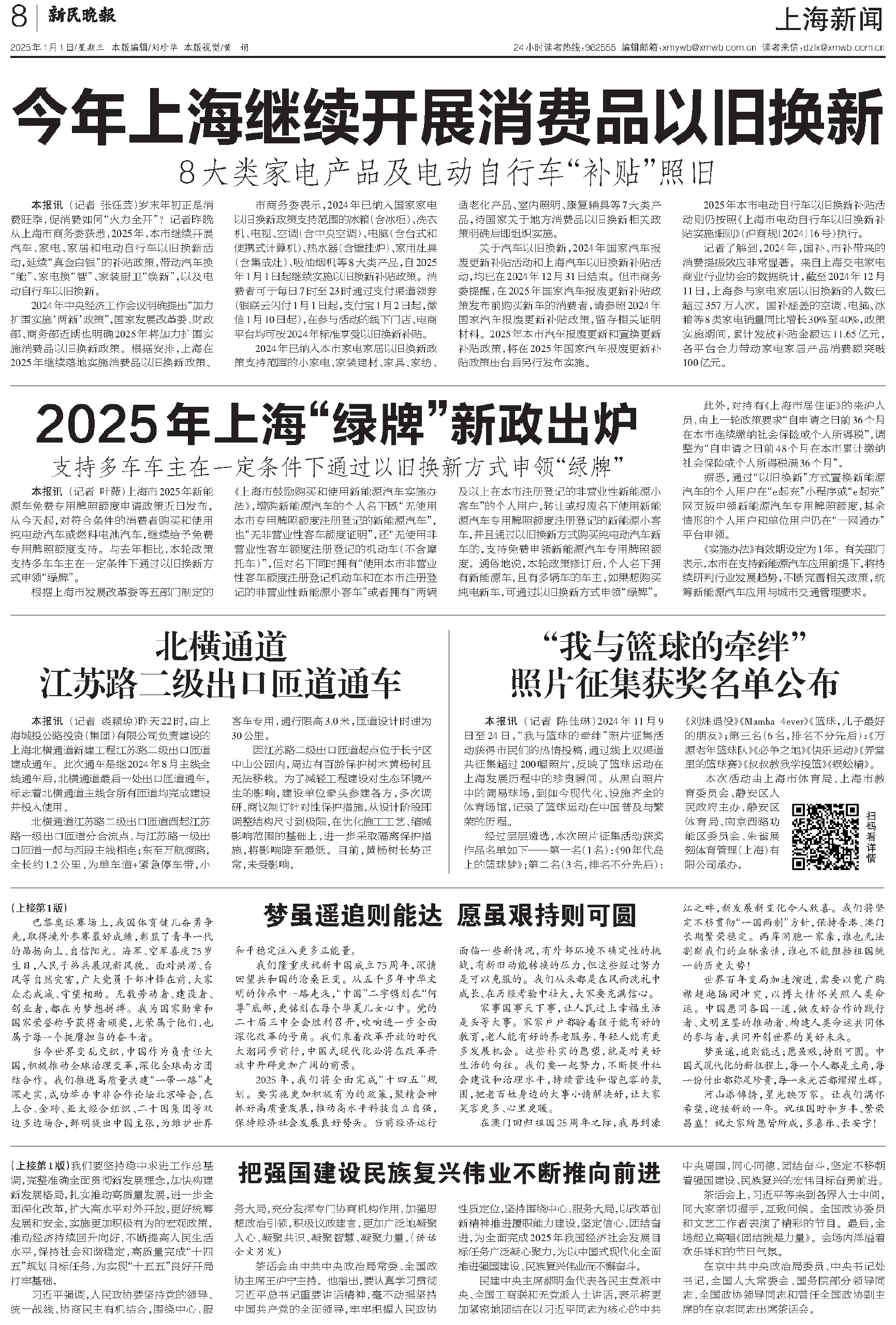 上海今日最新疫情.上海今日疫情数据公告-第1张图片