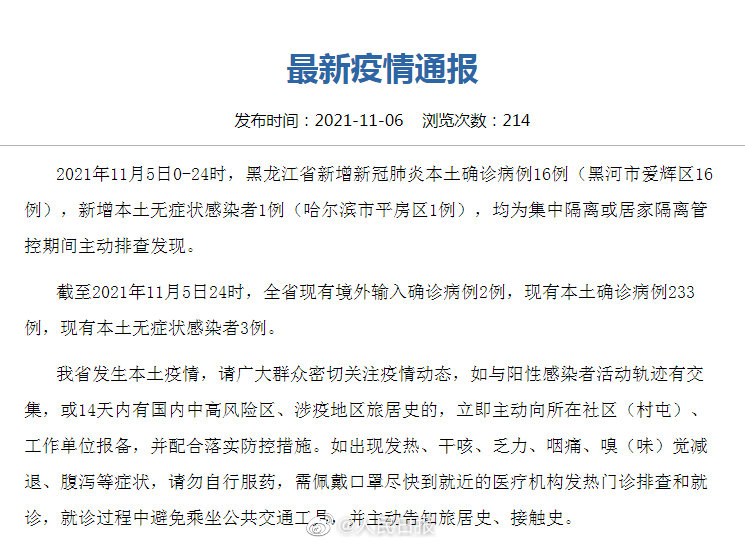 【31省区市新增确诊30例本土12例/31省区市新增确诊30例 本土17例】-第1张图片