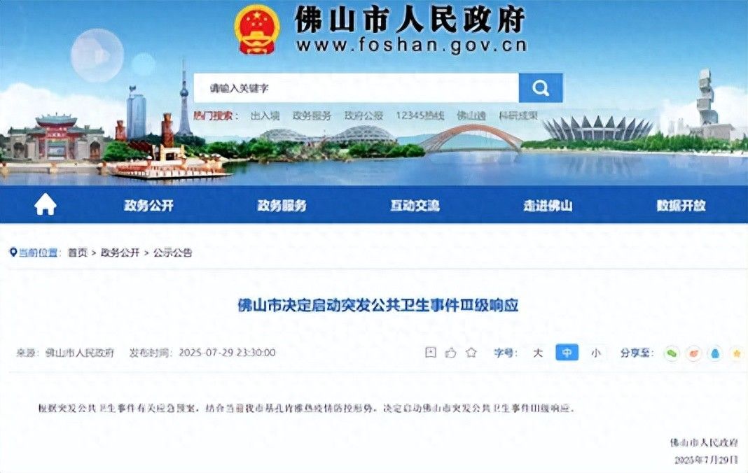“31省新增确诊32例	” 31省新增确诊130例？-第2张图片