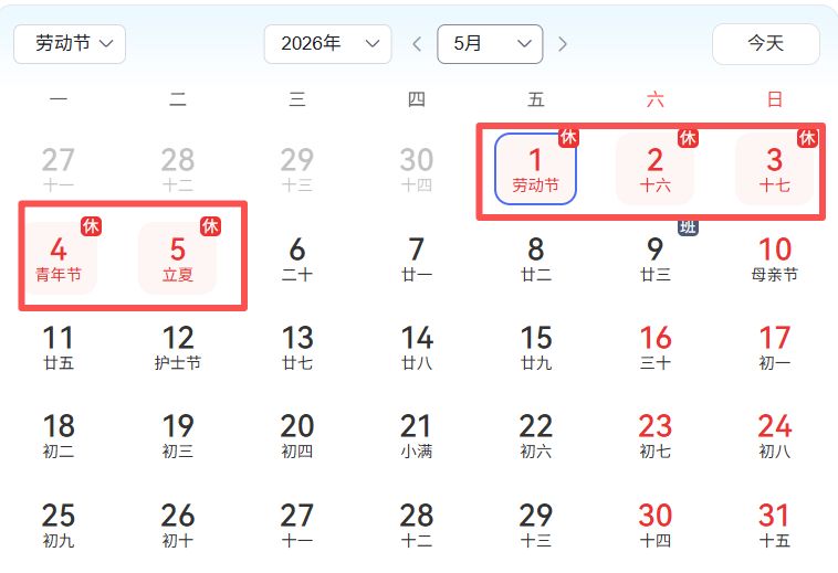 高速免费时间表2023年最新-高速免费时间2020时间表-第2张图片