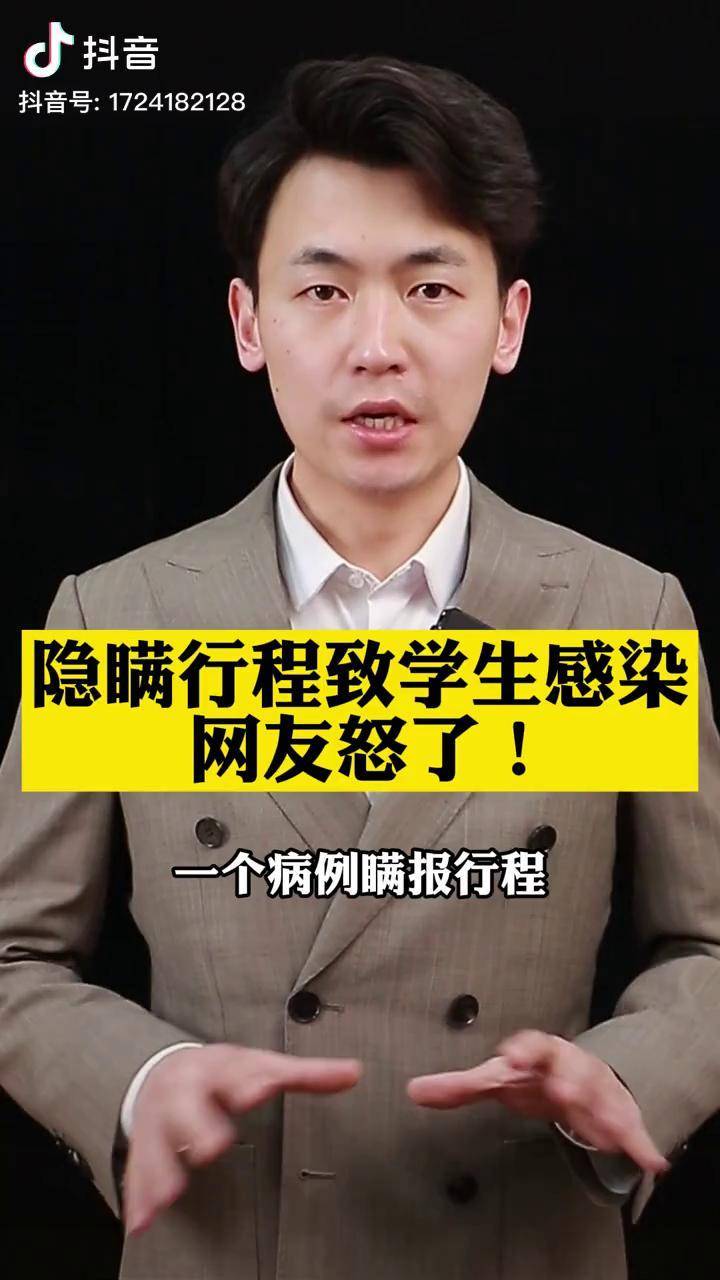 北京一病例未报备致5人感染-北京未再报病例行程-第1张图片