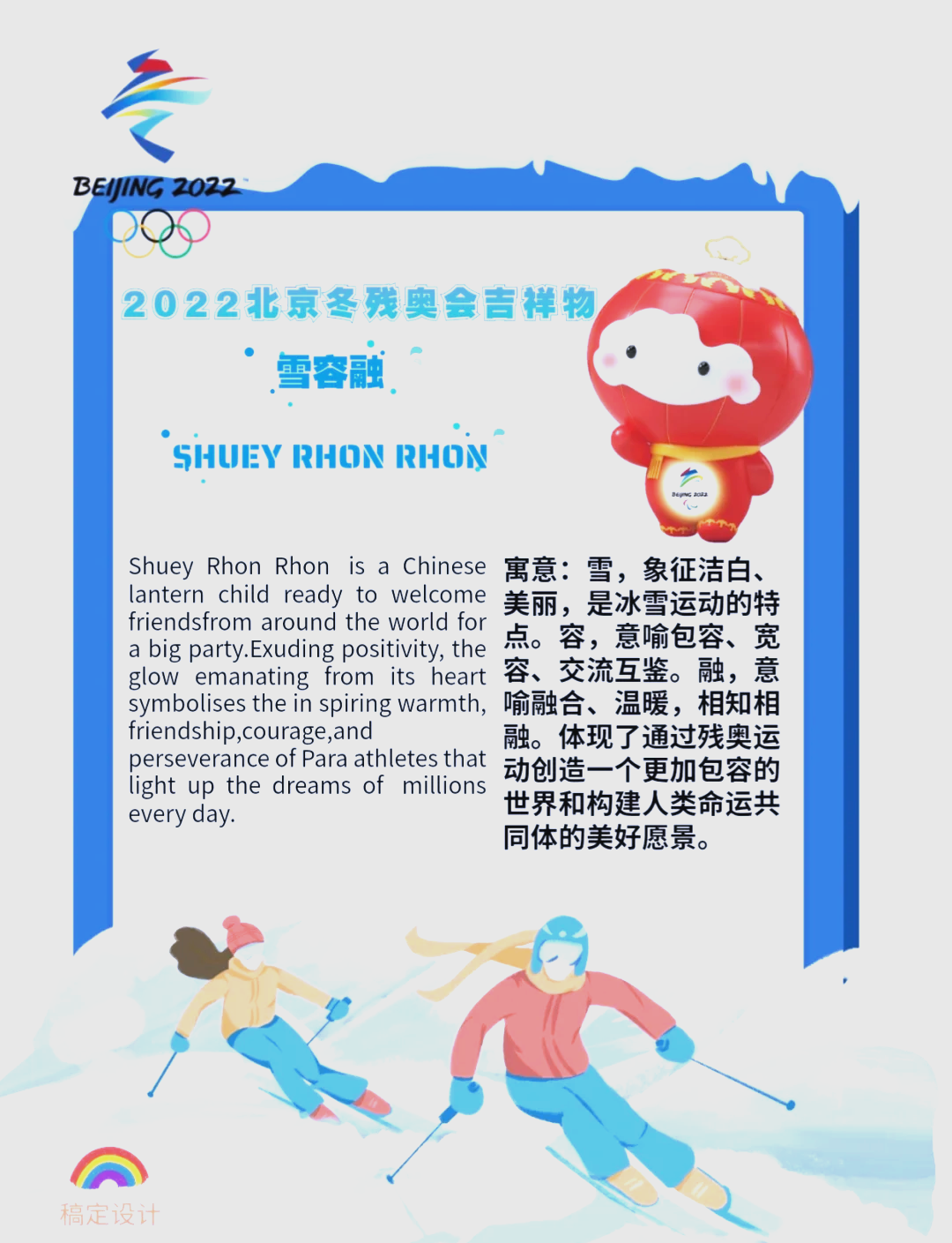 冬奥会闭幕式8点开始的简单介绍-第1张图片