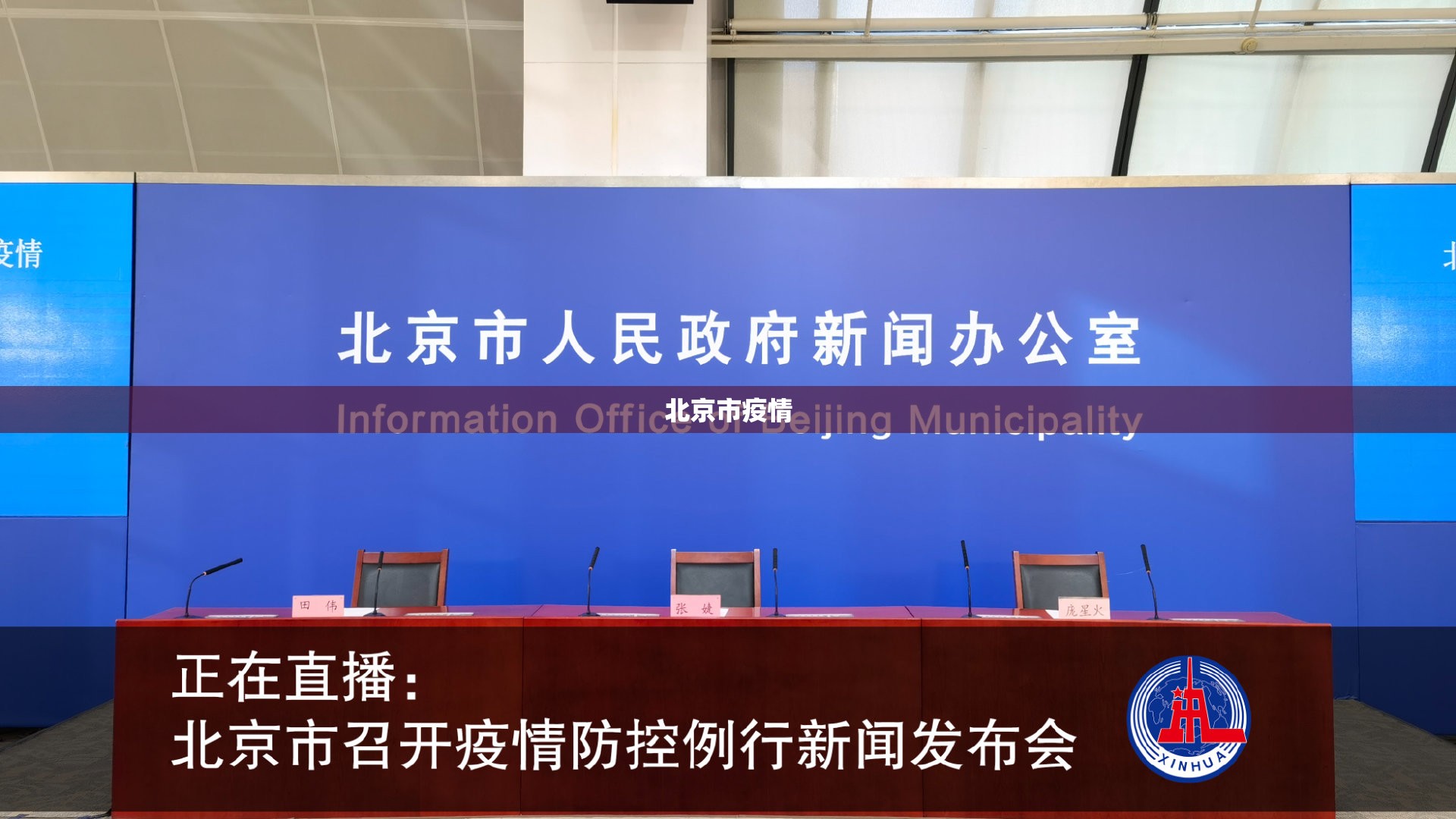 「最新疫情防控消息」〃最新疫情控制最新消息-第2张图片