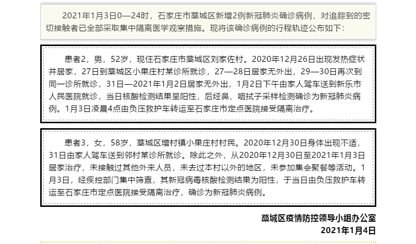 【北京新增病例/北京新增病例行程轨迹多次到超市】-第1张图片