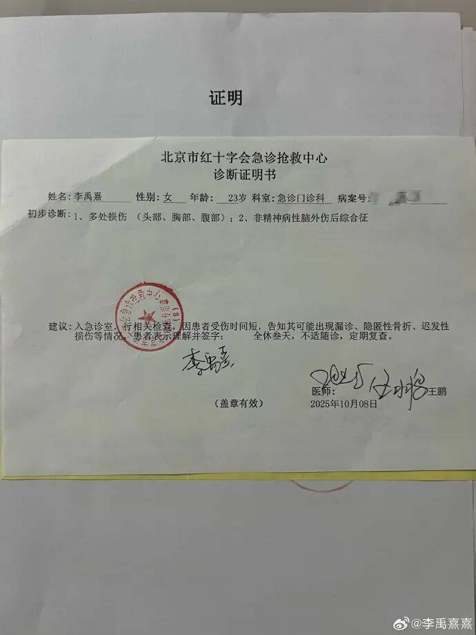 【北京确诊男子被立案/网传北京确诊病例】-第2张图片