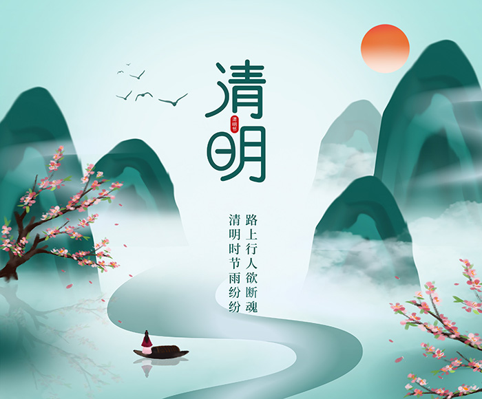 「清明节放假2023年放几天」〃2021年清明节放哪三天假-第2张图片