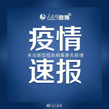 “陕西西安疫情最新情况	” 陕西西安疫情最新数据消息新增？-第1张图片