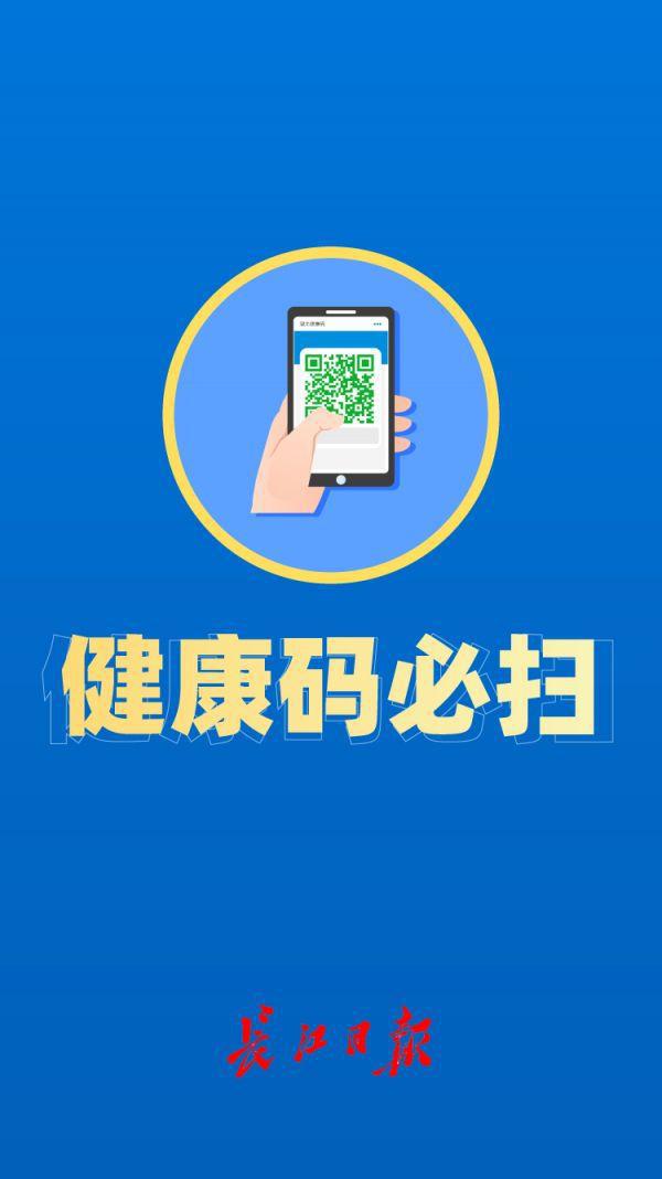健康码取消时间︰(健康码上的时间怎么去掉)-第1张图片