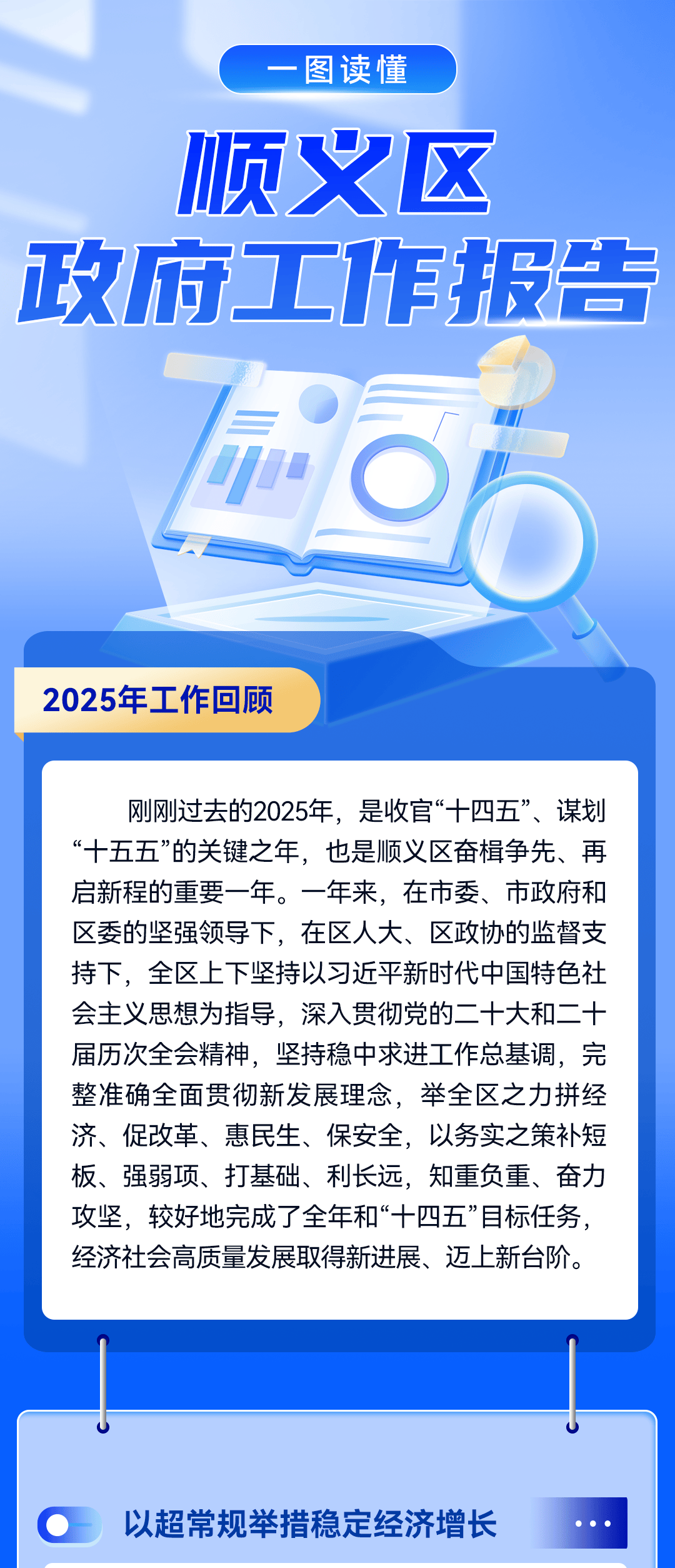 “顺义最新疫情” 顺义最新疫情防控政策？-第1张图片