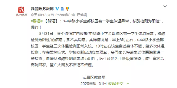 “广州核酸排查已发现阳性29人” 广州核酸排查发现阳性40人？-第3张图片