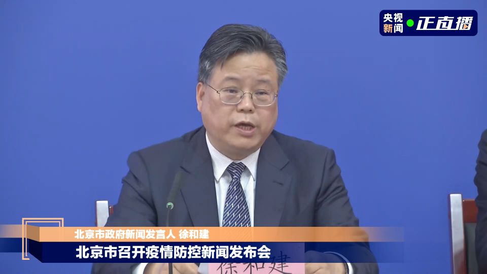 专家预测北京本轮疫情持续多久.北京这波疫情什么时候能过去-第1张图片