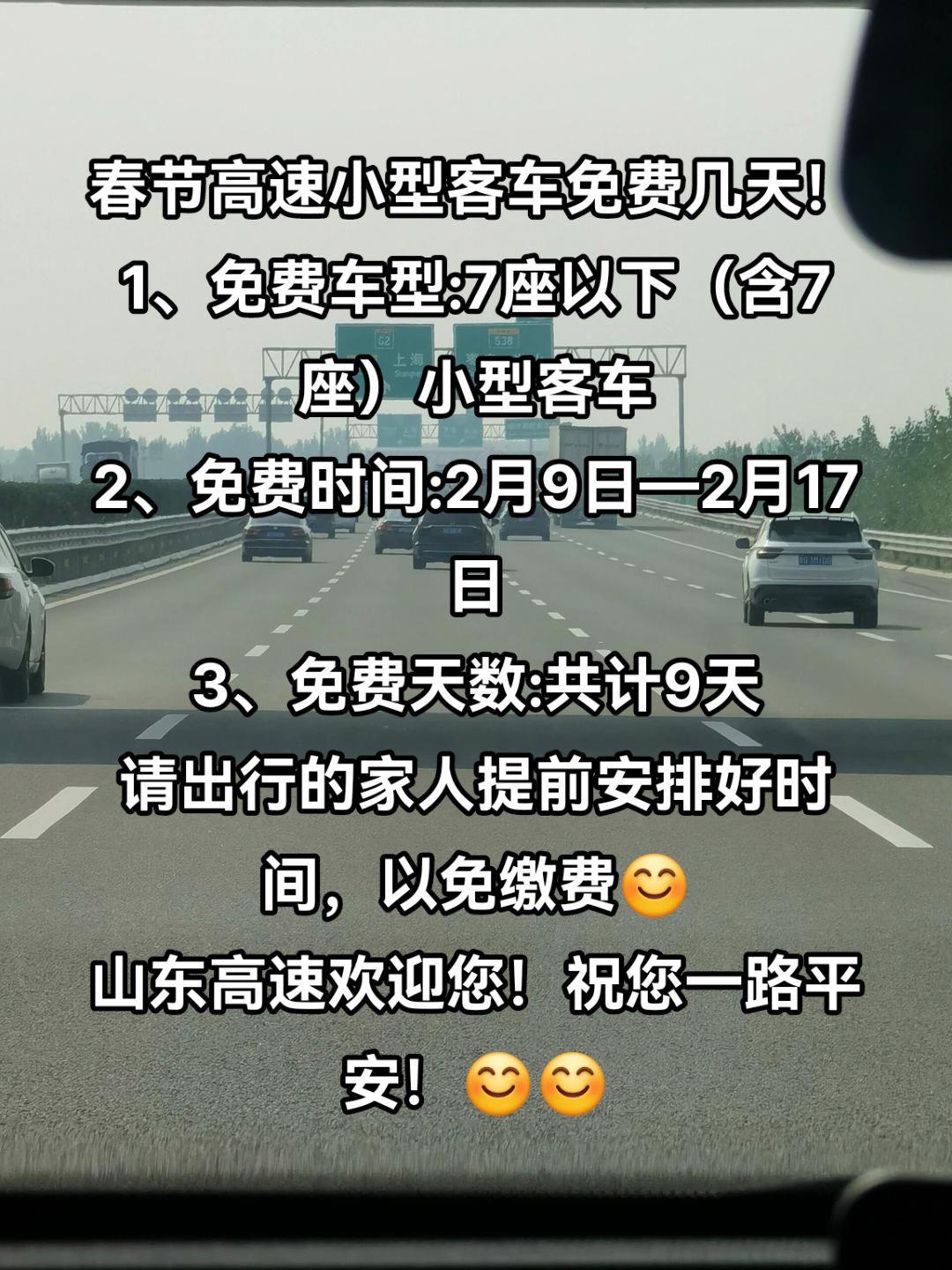 2023五一高速免费规则-二零二一年五一高速免费到几号-第1张图片
