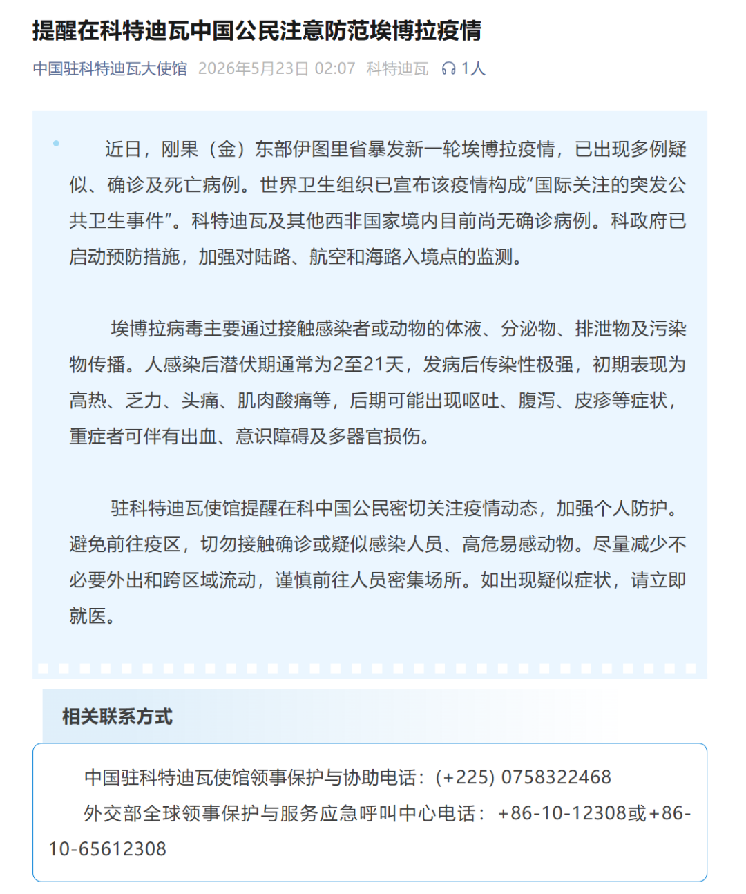 新冠疫情结束,新冠疫情马上结束-第3张图片