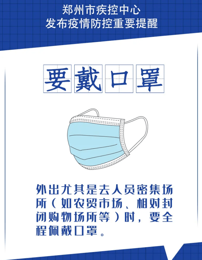 “北京疫情中高风险地区” 北京疫情的中高风险地区？-第1张图片