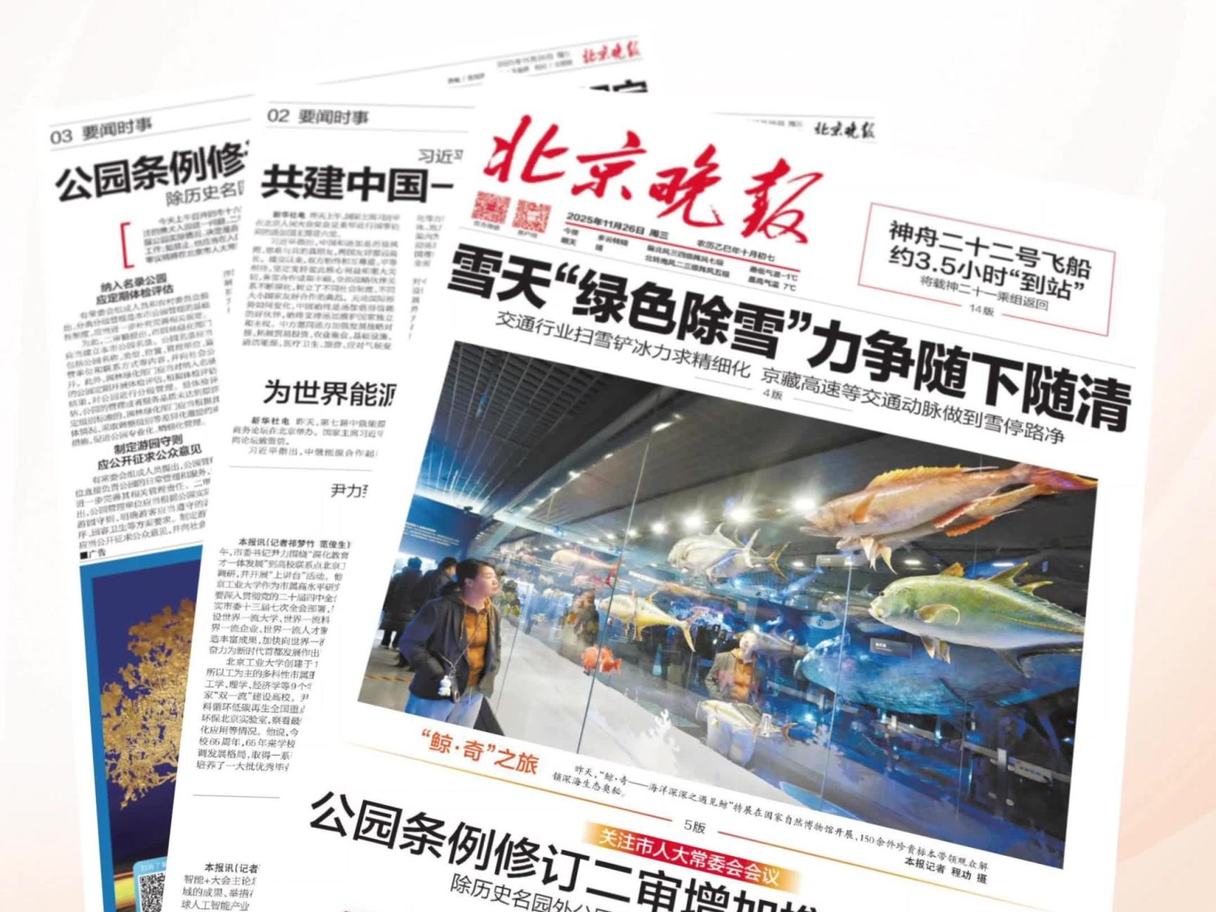 “北京市最近疫情通报” 北京市近期疫情？-第1张图片