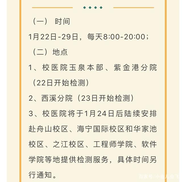 「返乡核酸检测」〃返乡核酸检测政策-第2张图片