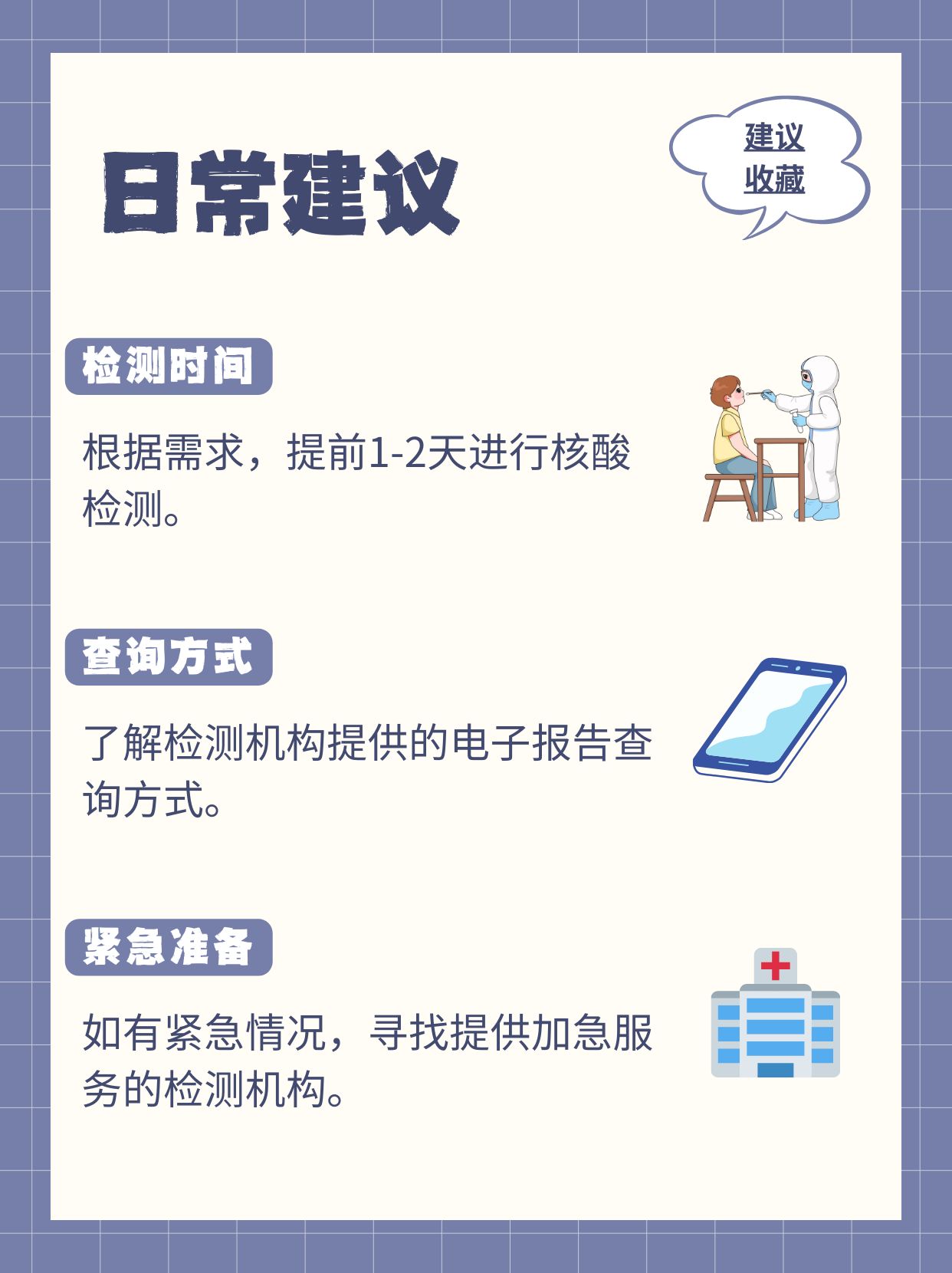 「返乡核酸检测」〃返乡核酸检测政策-第1张图片