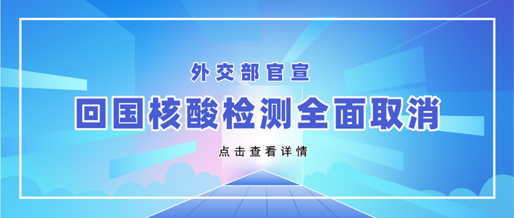 3月15日后取消核酸.3月15日后取消核酸检测-第1张图片