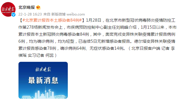 31省区市新增78例无症状感染者︰(31省区市新增55例无症状感染者)-第1张图片