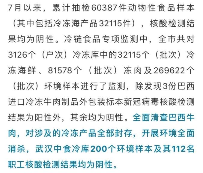 最新湖北疫情︰(湖北最新疫情通报)-第1张图片