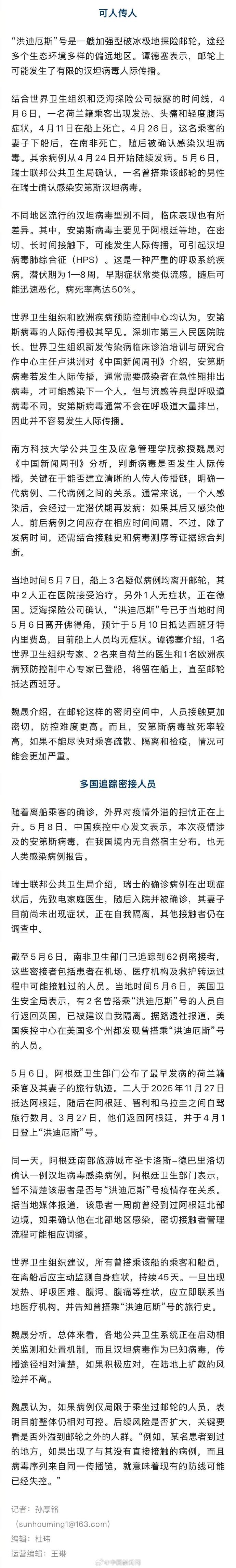 【今天全国的疫情最新消息/今天全国疫情最新报道】-第2张图片
