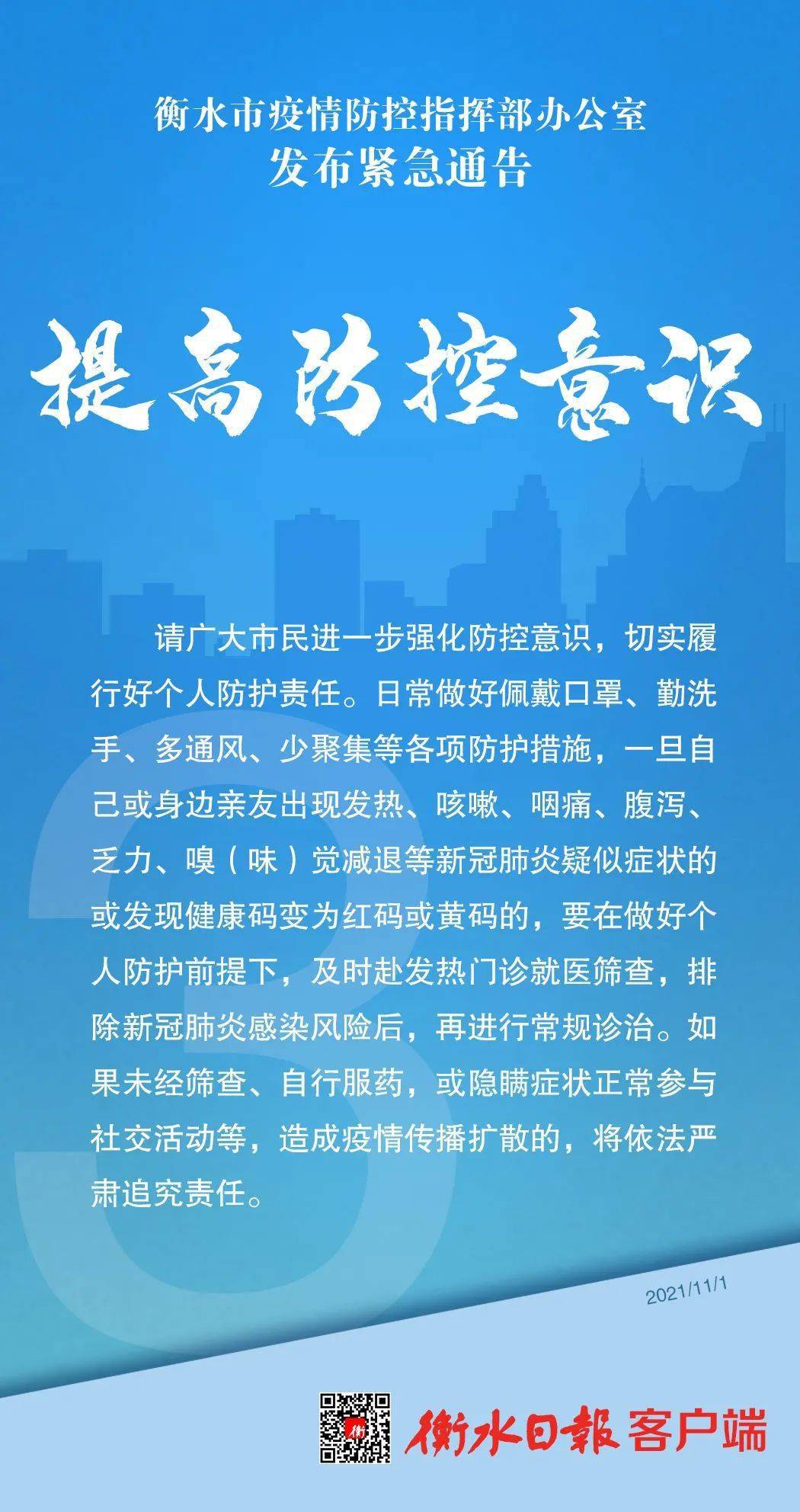 「北京新增本土感染者7例」〃北京新增本土确诊2例行动轨迹-第1张图片