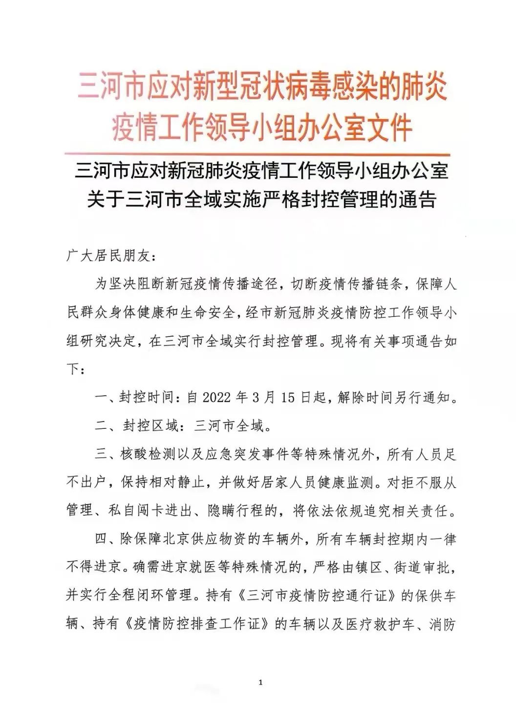 “上海封控区人数明显下降” 上海全域封闭管理地区？-第2张图片
