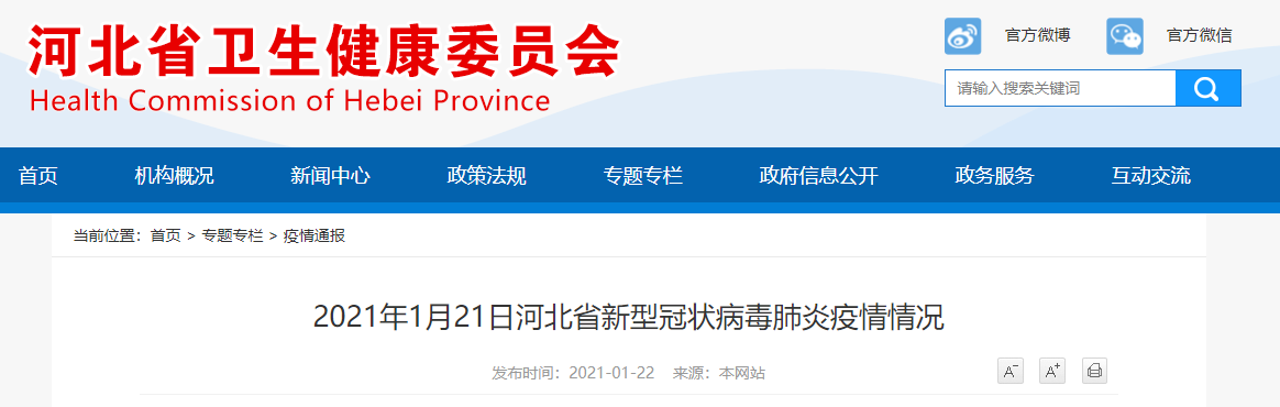 “浙江宁波新增6例确诊病例	” 宁波新增新型肺炎病例？-第1张图片