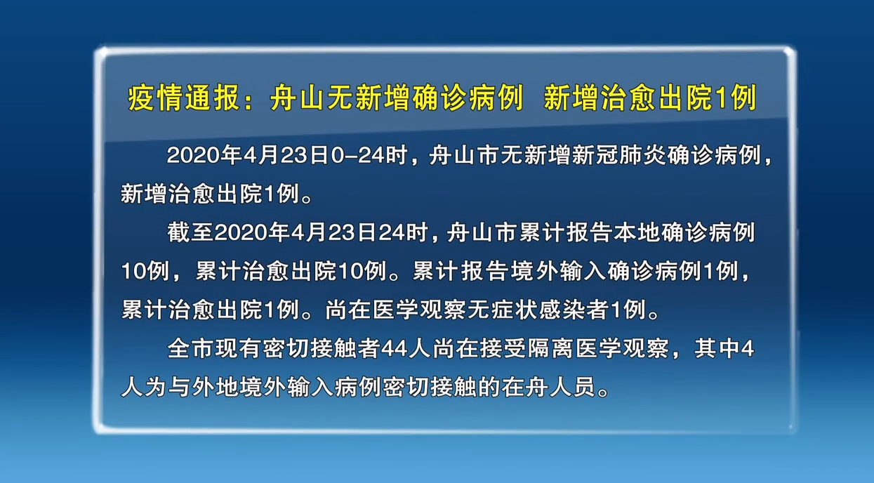 【浙江最新疫情通报/浙江最新疫情新增病例】-第1张图片