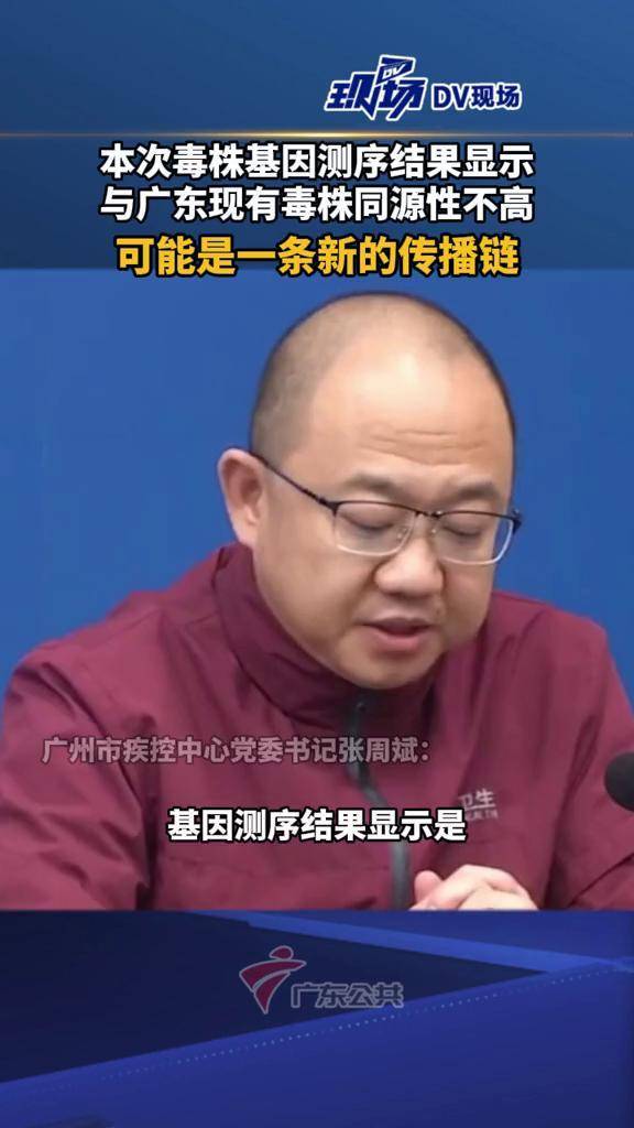 广东东莞最新疫情-广东东莞疫情最新数据-第1张图片