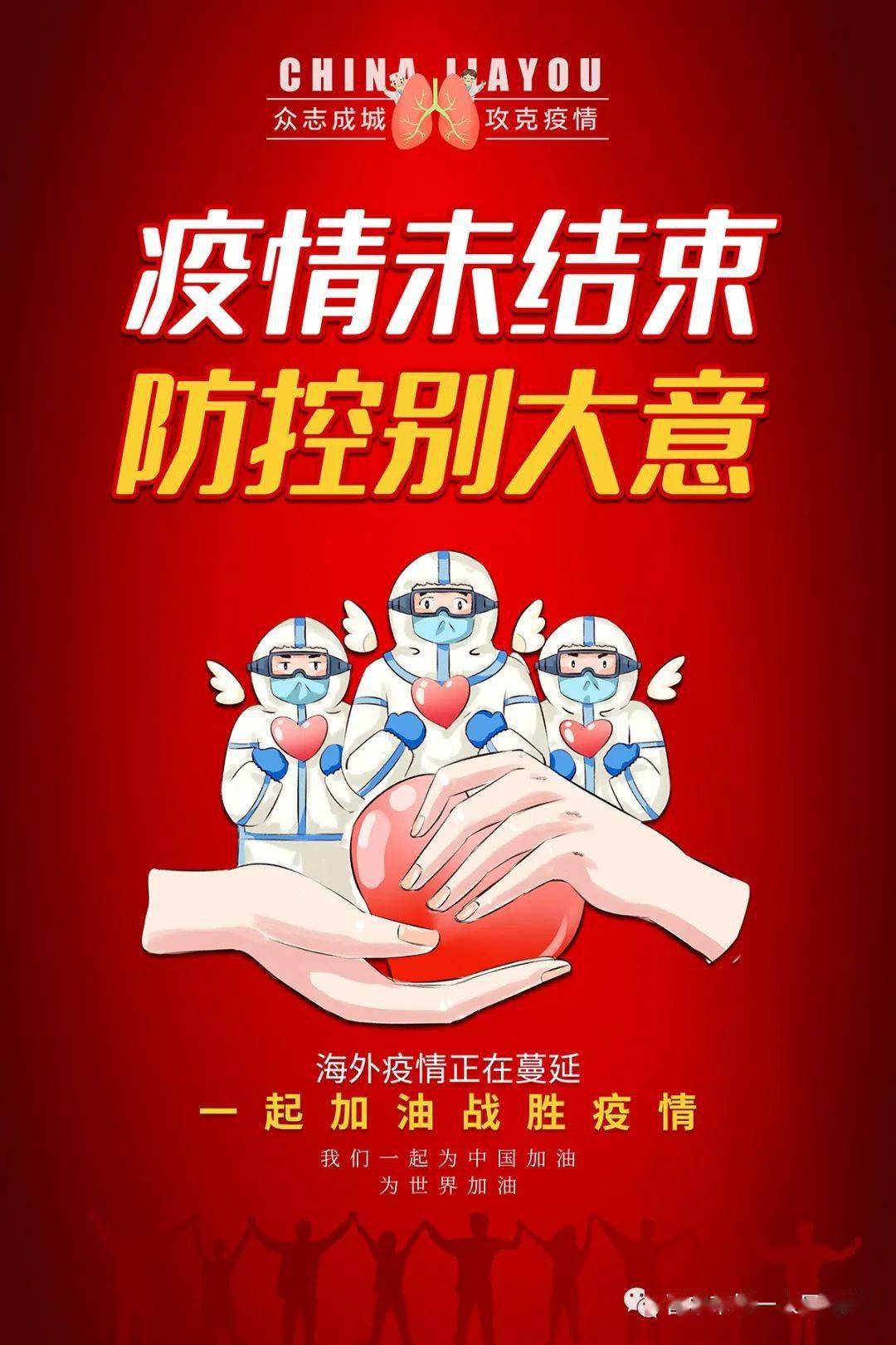 榆次疫情最新消息.榆次疫情最新通告今天-第1张图片