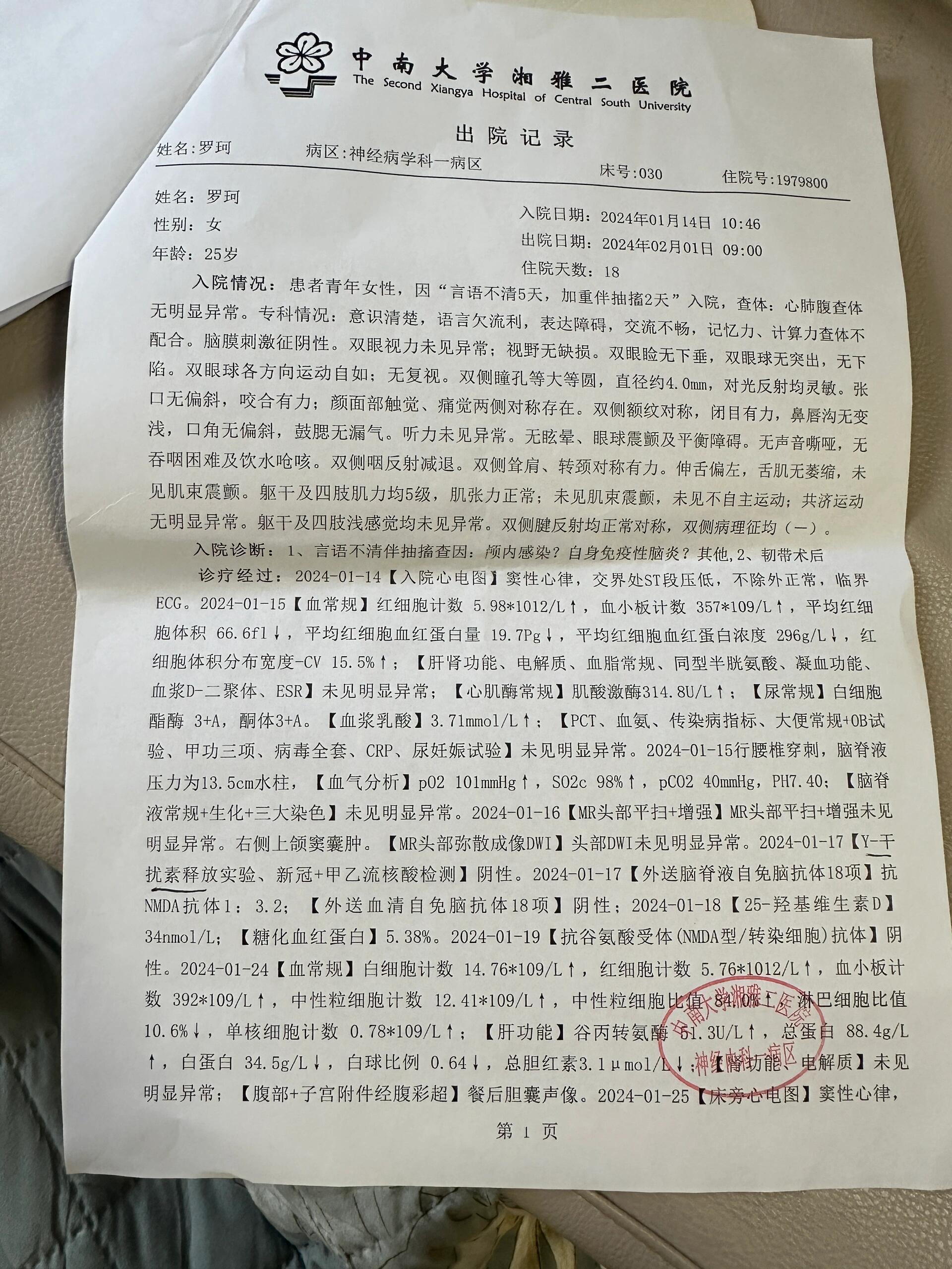 “境外输入病例什么意思” 啥叫境外输入病例？-第1张图片
