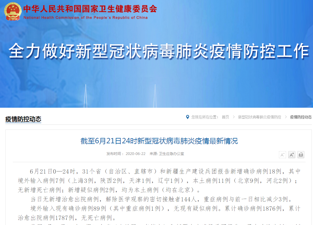 北京海淀5月11日12日新增9例本土确诊〃北京海淀新增病例详情-第1张图片