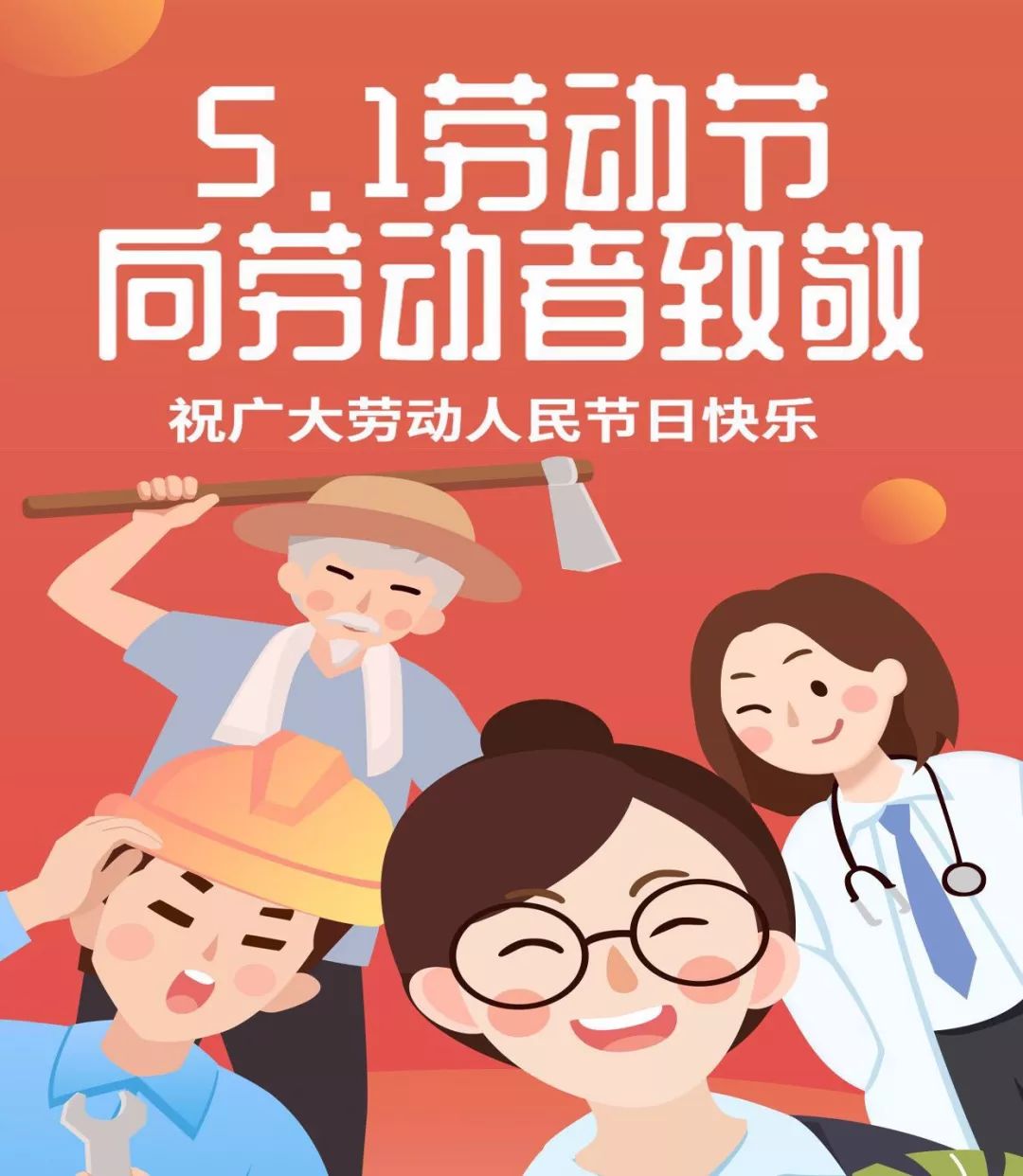 「五一不放假」〃五一不放假图片大全-第2张图片